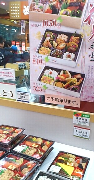 Hanami_bento2