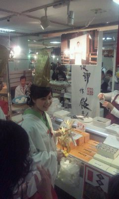 Fukumusume