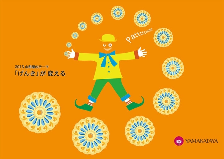 2013nenkan_4