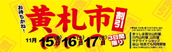 Kifuda111517_2