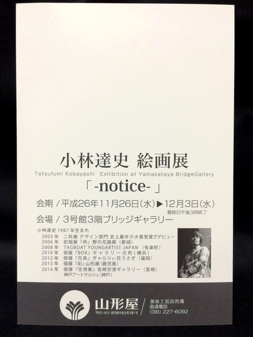 Notice_2